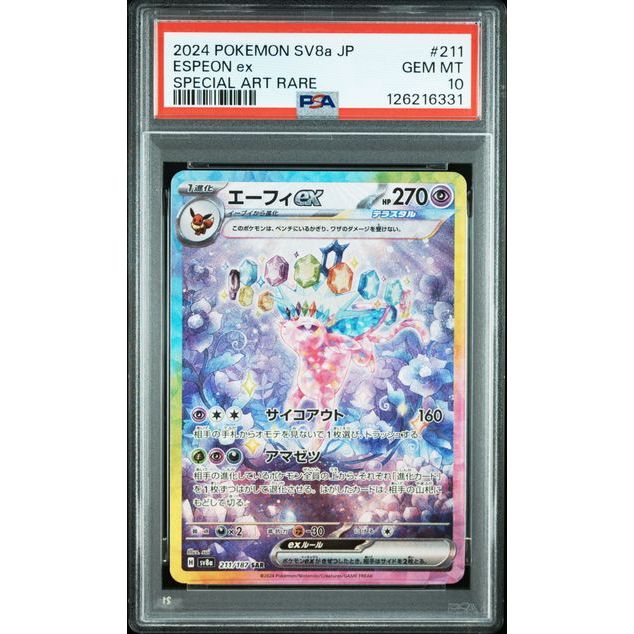 Pokémon TCG: Espeon Ex #211 PSA 10 - Japanese