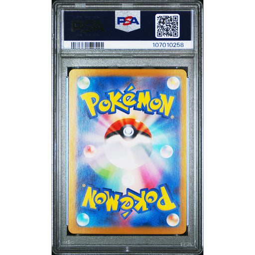 Pokémon TCG: Umbreon Ex #217 PSA 9 - Japanese-107010258 (back)