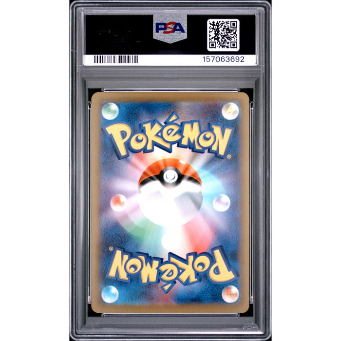Pokémon TCG: Rocket'S Mewtwo Ex {{setAbbreviation}} 237 NM PSA 10 (Back)