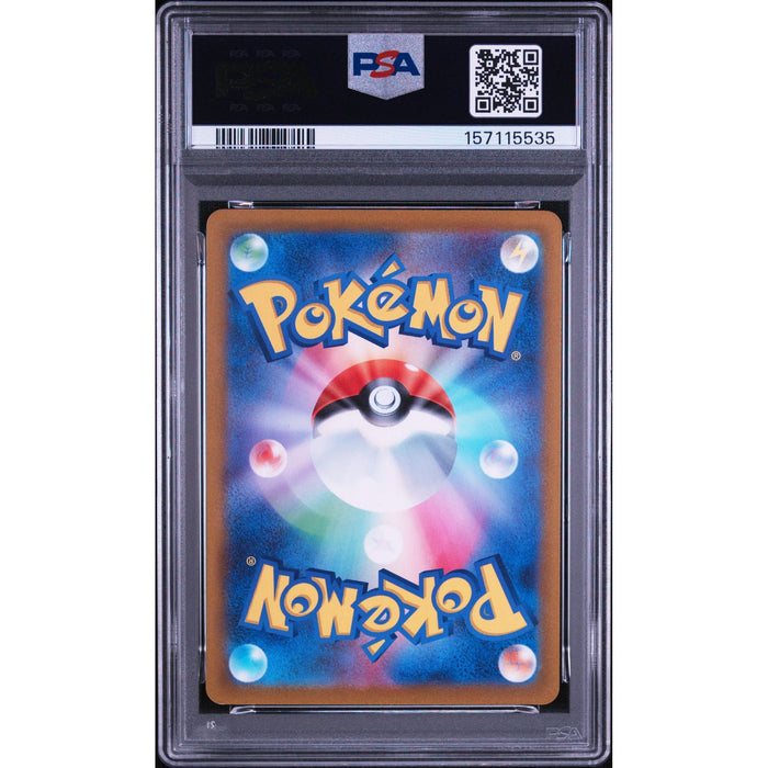 Pokémon TCG: Toedscool {{setAbbreviation}} 080 NM PSA 10 (Back)