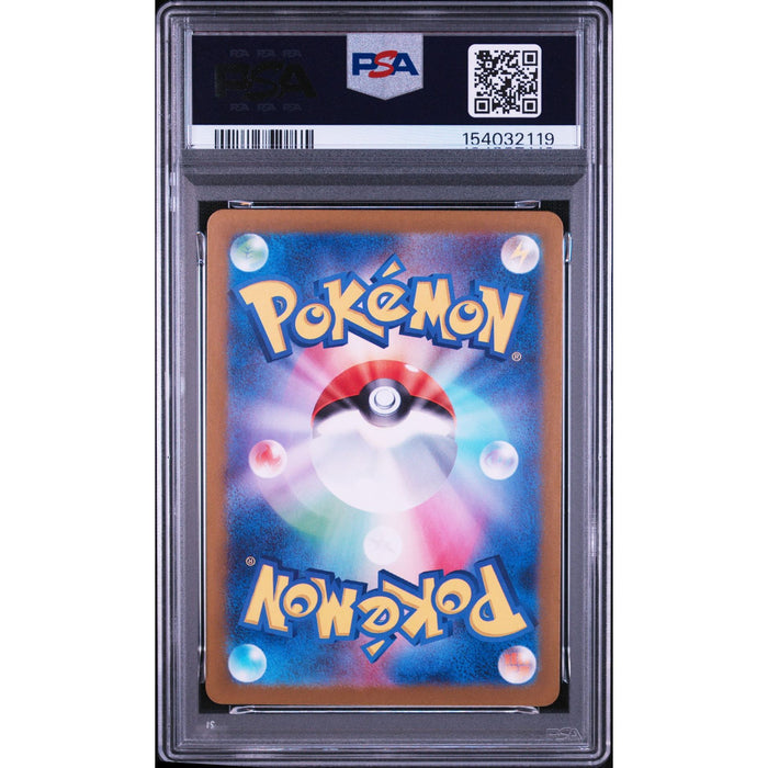 Pokémon TCG: Phione {{setAbbreviation}} 071 NM PSA 10 (Back)