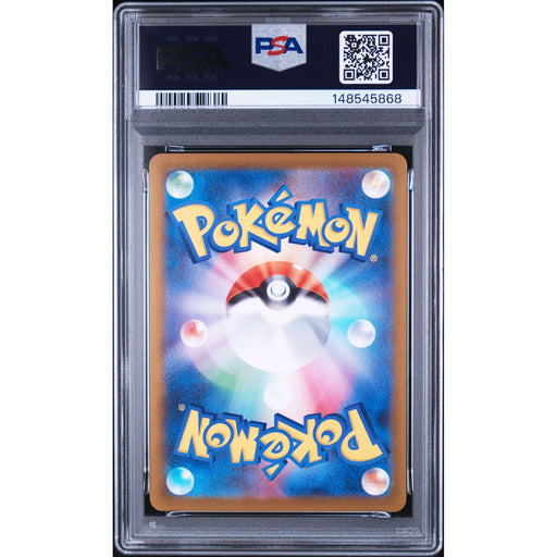 Pokémon TCG: Tynamo {{setAbbreviation}} 117 NM PSA 10 (Back)