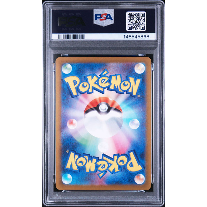 Pokémon TCG: Tynamo {{setAbbreviation}} 117 NM PSA 10 (Back)