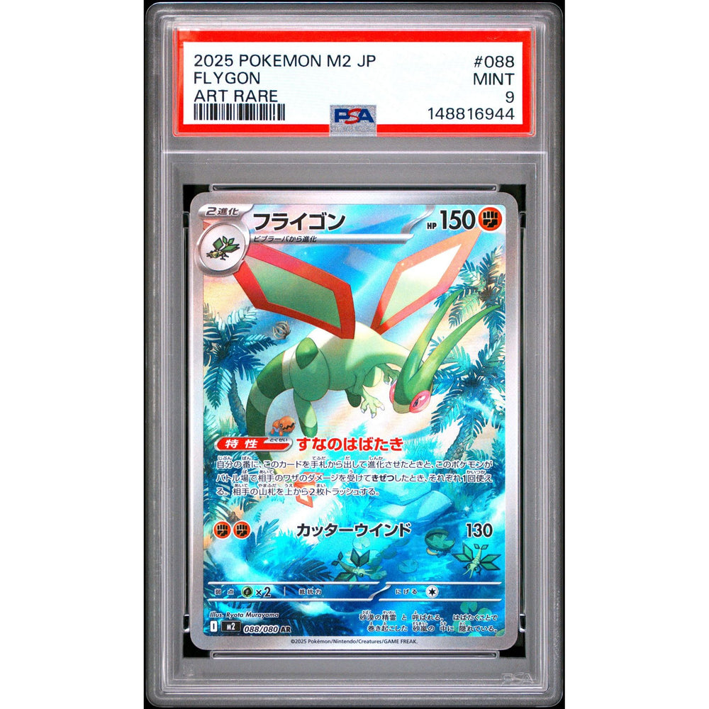 Pokémon TCG: Flygon #088 PSA 9 - Japanese