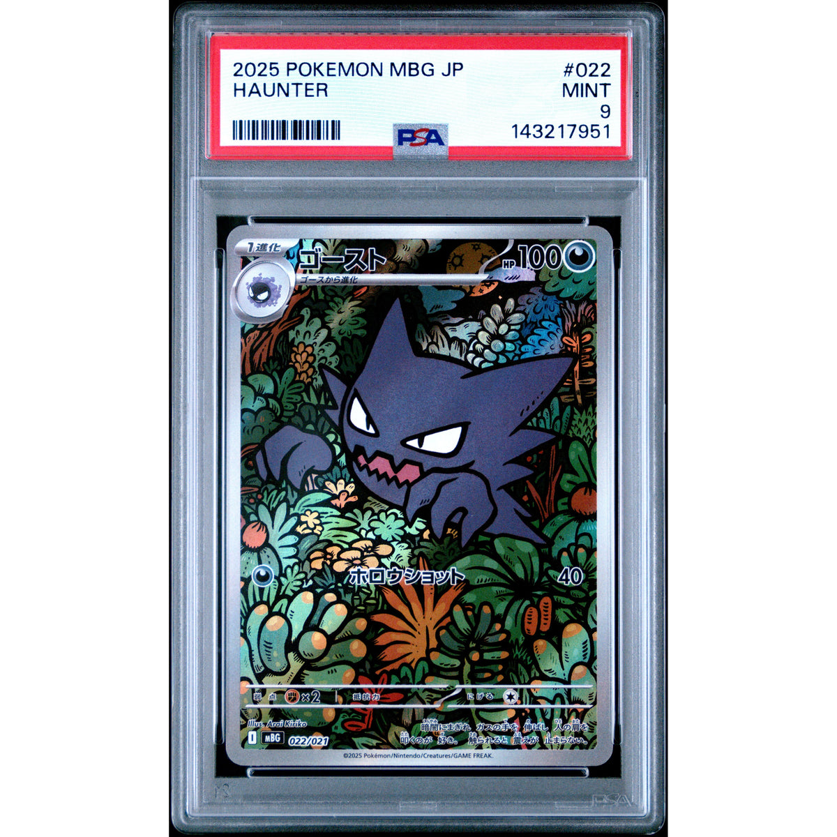 pokemon cards haunter Pokémon TCG: Haunter #022 PSA 9