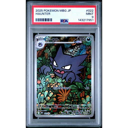 Pokémon TCG: Haunter #022 PSA 9 - Japanese-143217951