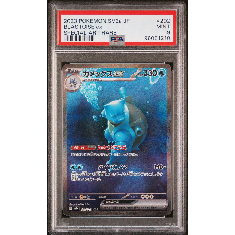 Pokémon TCG: Blastoise Ex #202 PSA 9 - Japanese