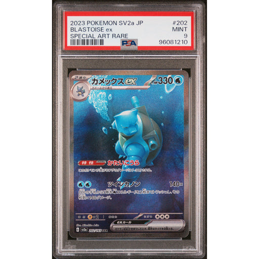 Pokémon TCG: Blastoise Ex #202 PSA 9 - Japanese-96081210