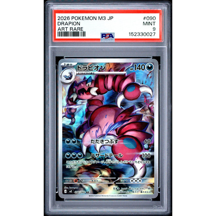 Pokémon TCG: Drapion #090 PSA 9-152330027