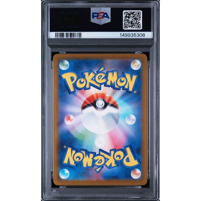 Pokémon TCG: Togekiss {{setAbbreviation}} 203 NM PSA 9 (Back)