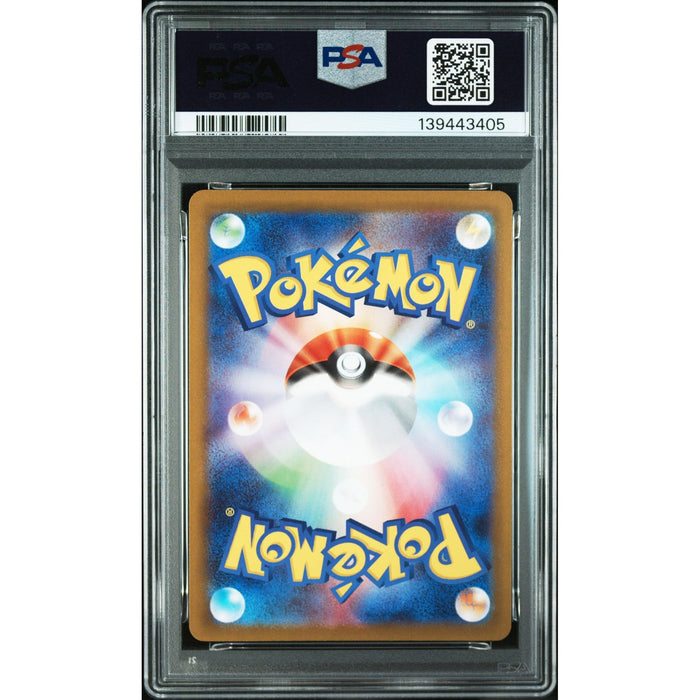 Pokémon TCG: Ludicolo {{setAbbreviation}} 081 NM PSA 9 (Back)
