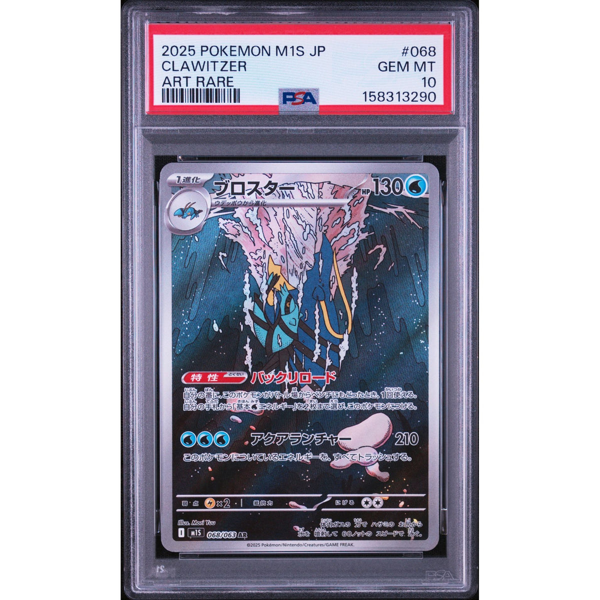 Pokémon TCG: Clawitzer #068 PSA 10-158313290