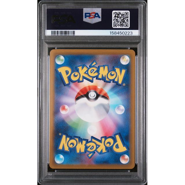 Pokémon TCG: Fa/Entei V {{setAbbreviation}} 213 NM PSA 10 (Back)