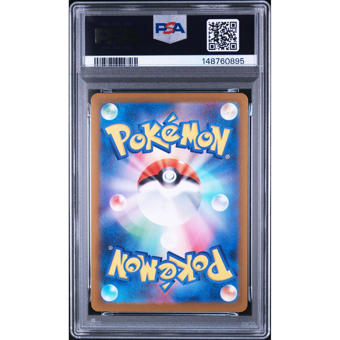 Pokémon TCG: Yamper {{setAbbreviation}} 086 NM PSA 9 (Back)