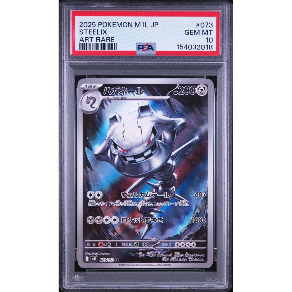 Pokémon TCG: Steelix #073 PSA 10 - Japanese