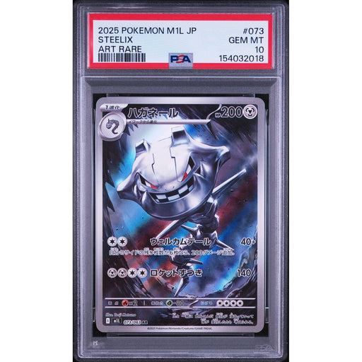Pokémon TCG: Steelix #073 PSA 10-154032018