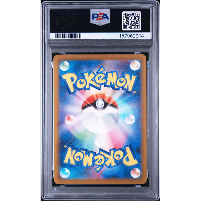 Pokémon TCG: Numel {{setAbbreviation}} 198 NM PSA 9 (Back)