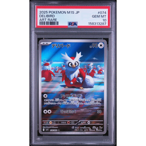 Pokémon TCG: Delibird #074 PSA 10-158313287