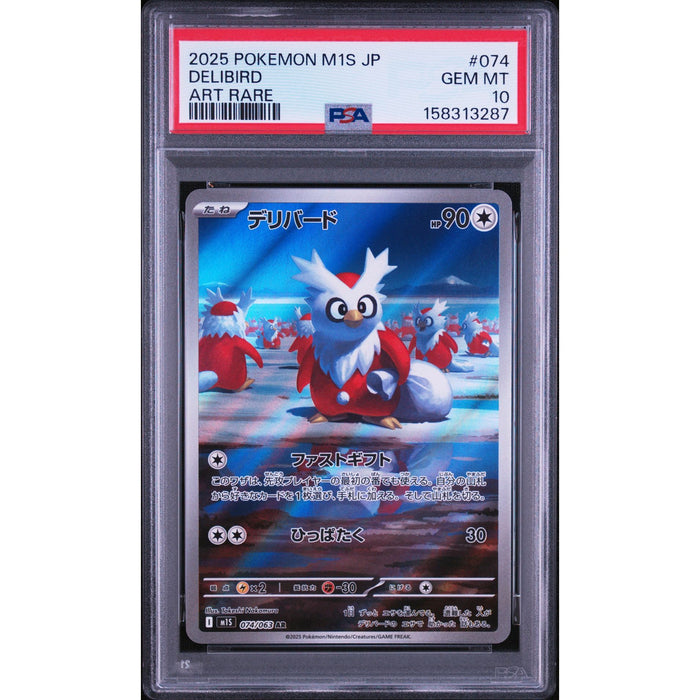 Pokémon TCG: Delibird #074 PSA 10-158313287