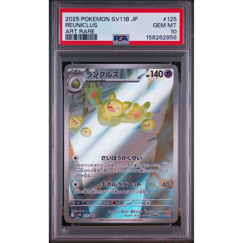 Pokémon TCG: Reuniclus #125 PSA 10 - Japanese