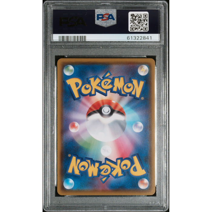 Pokémon TCG: Charizard {{setAbbreviation}} 143 NM PSA 10 (Back)