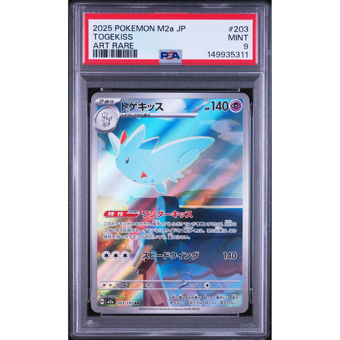 Pokémon TCG: Togekiss #203 PSA 9-149935311