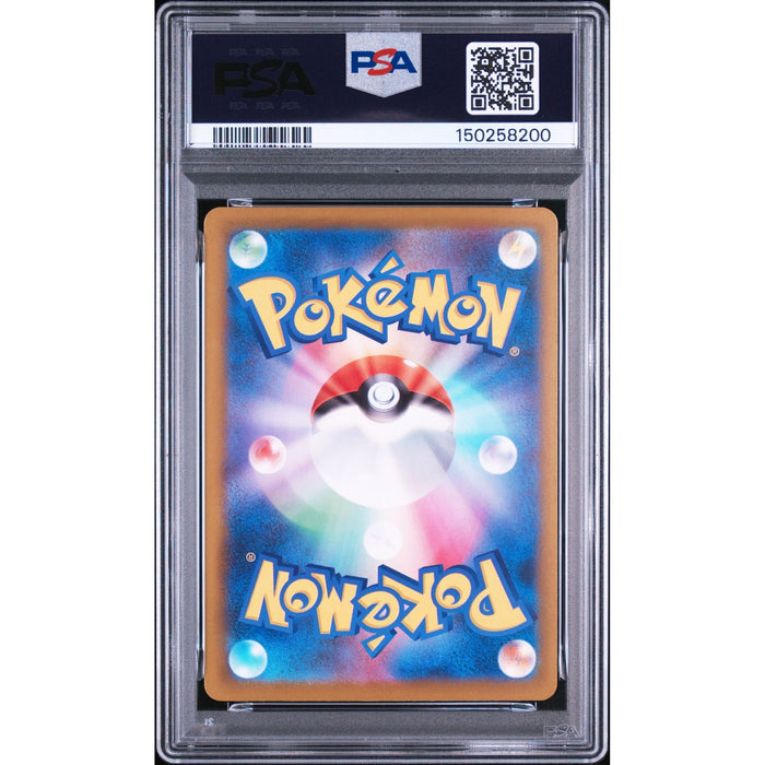 Pokémon TCG: Medicham {{setAbbreviation}} 207 NM PSA 9 (Back)