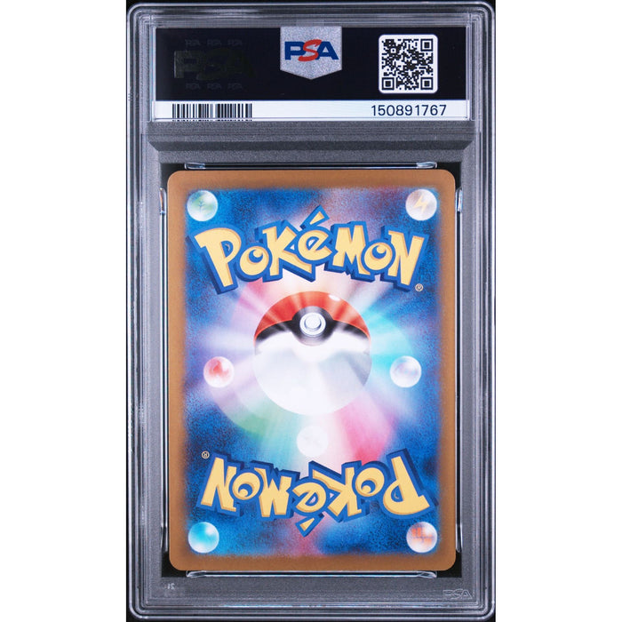 Pokémon TCG: Rowlet {{setAbbreviation}} 082 NM PSA 9 (Back)