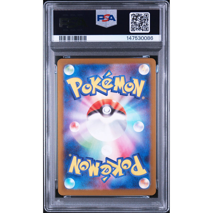 Pokémon TCG: Dewgong {{setAbbreviation}} 084 NM PSA 9 (Back)