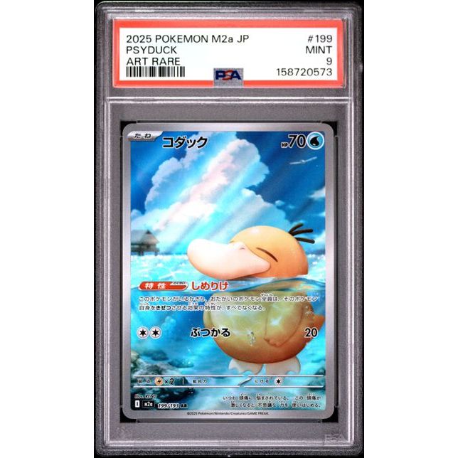 Pokémon TCG: Psyduck #199 PSA 9-158720573