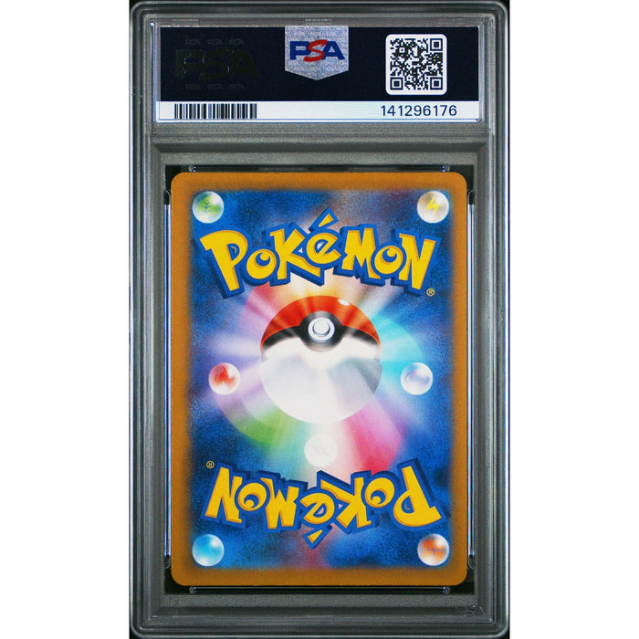 Pokémon TCG: Heliolisk {{setAbbreviation}} 201 NM PSA 9 (Back)