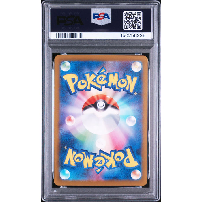Pokémon TCG: Team Rocket'S Dugtrio {{setAbbreviation}} 206 NM PSA 9 (Back)