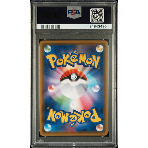 Pokémon TCG: Pikachu Vmax #031 PSA 10 - Japanese-94843430 (back)