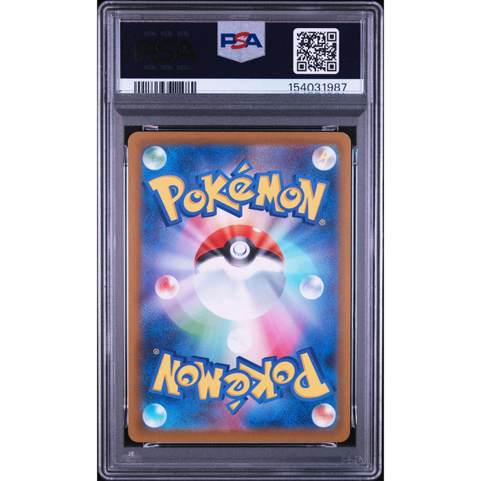 Pokémon TCG: Dewgong {{setAbbreviation}} 084 NM PSA 9 (Back)