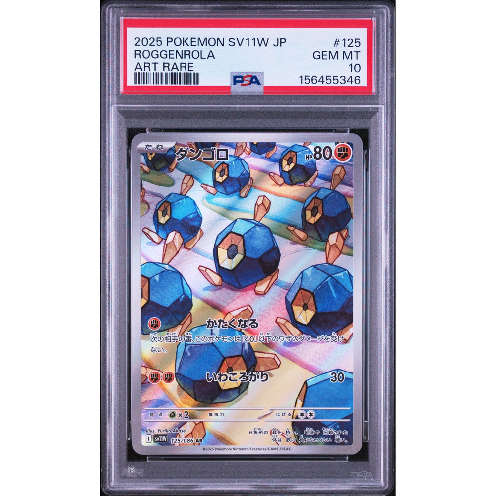 Pokémon TCG: Roggenrola #125 PSA 10 - Japanese