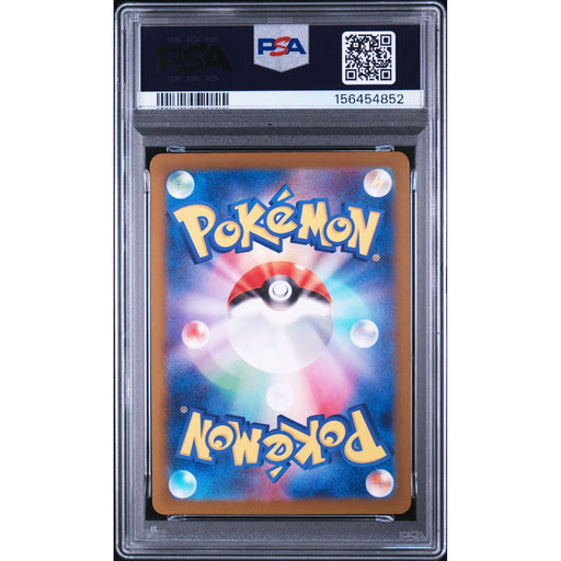 Pokémon TCG: Beautifly {{setAbbreviation}} 194 NM PSA 10 (Back)
