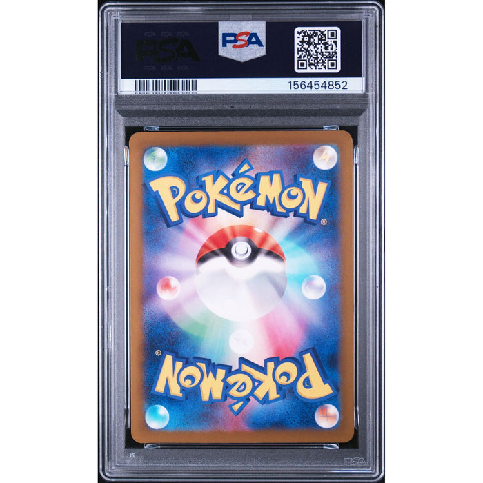 Pokémon TCG: Beautifly {{setAbbreviation}} 194 NM PSA 10 (Back)