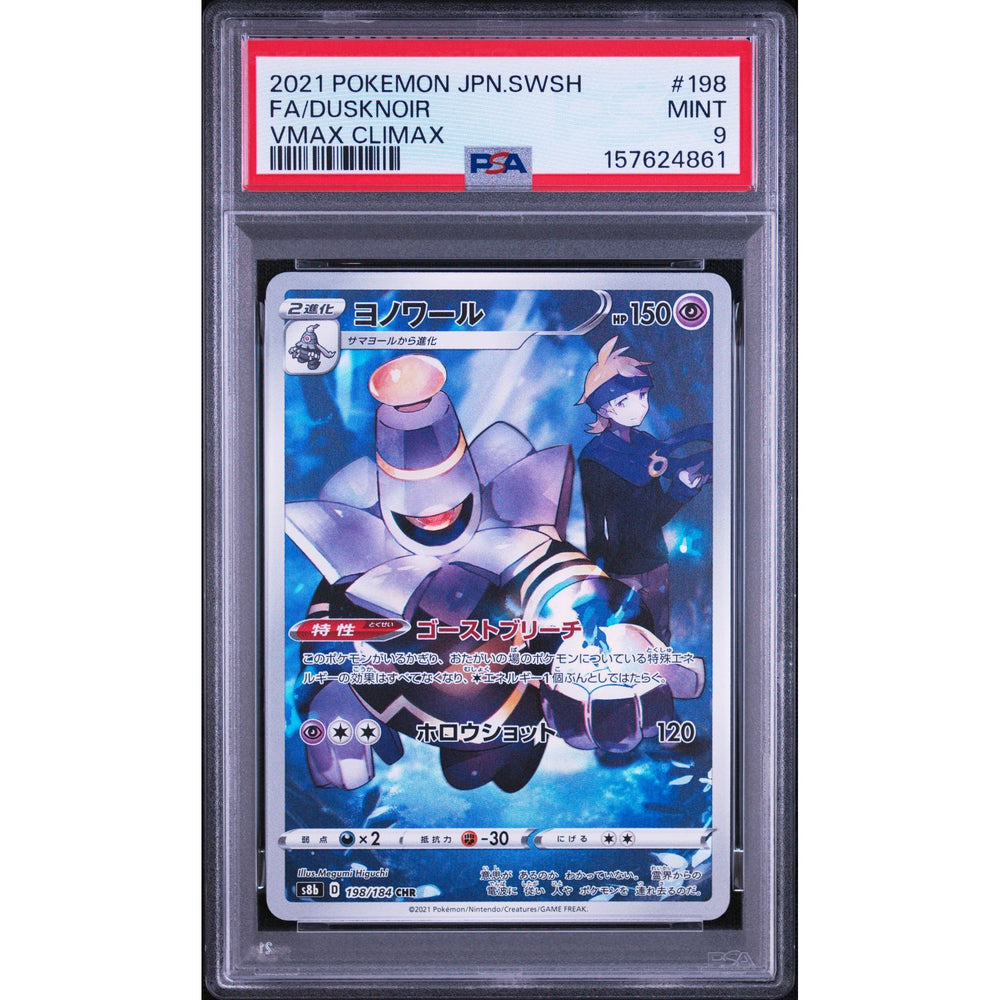 Pokémon TCG: Dusknoir #198 PSA 9 - Japanese