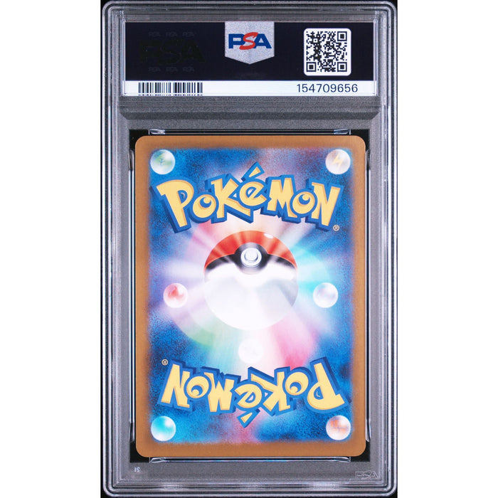 Pokémon TCG: Spiritomb {{setAbbreviation}} 071 NM PSA 10 (Back)