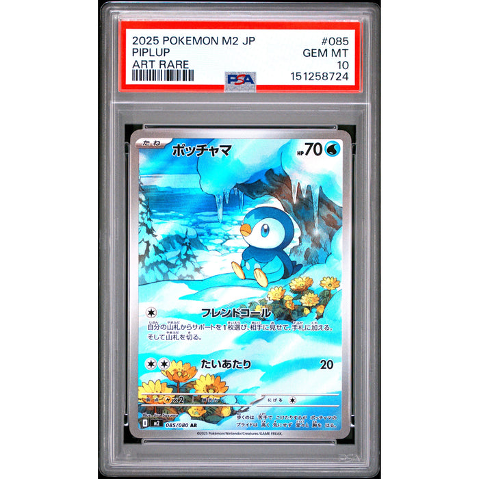 Pokémon TCG: Piplup #085 PSA 10-151258724