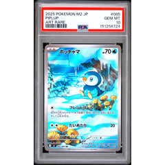 Pokémon TCG: Piplup #085 PSA 10