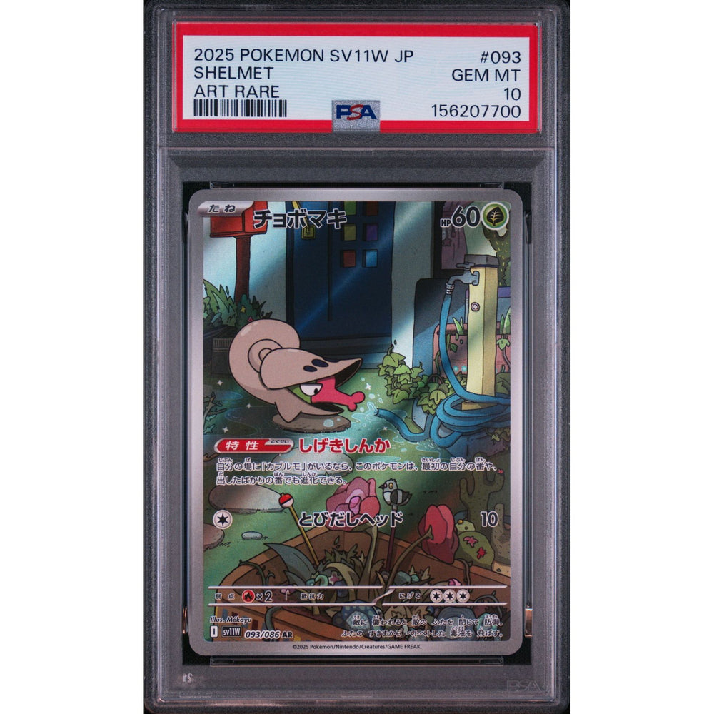 Pokémon TCG: Shelmet #093 PSA 10 - Japanese