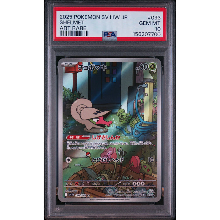 Pokémon TCG: Shelmet #093 PSA 10-156207700