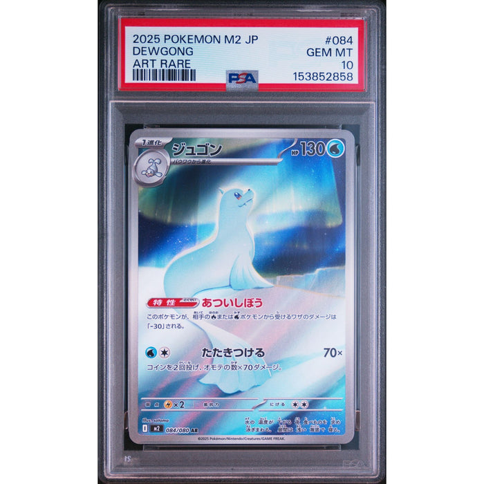 Pokémon TCG: Dewgong #084 PSA 10-153852858