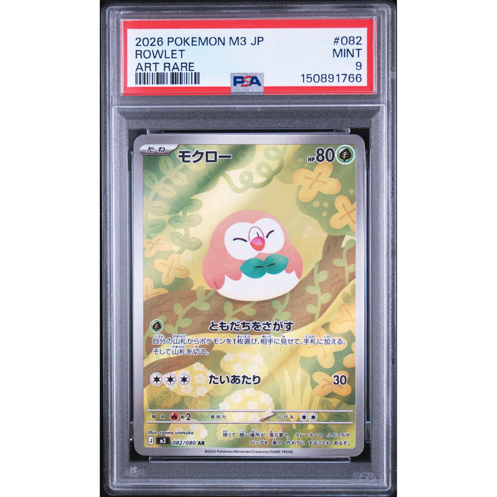 Pokémon TCG: Rowlet #082 PSA 9 - Japanese