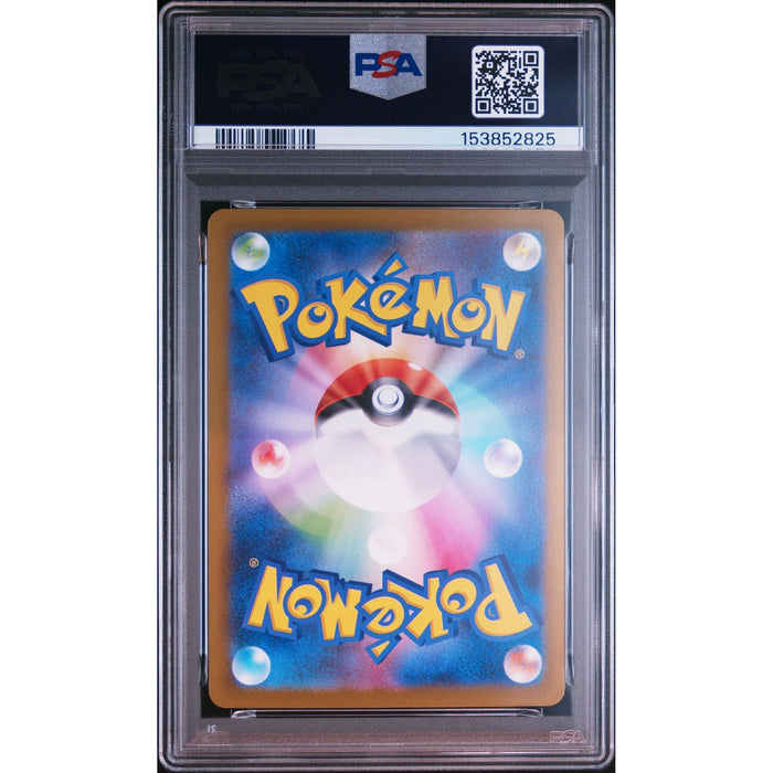 Pokémon TCG: Ambipom {{setAbbreviation}} 092 NM PSA 10 (Back)