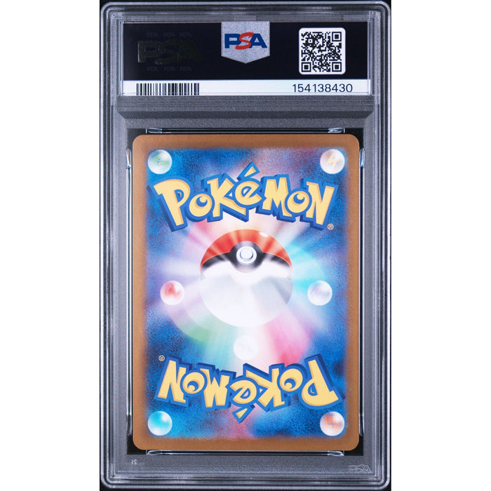 Pokémon TCG: Shelmet {{setAbbreviation}} 093 NM PSA 10 (Back)