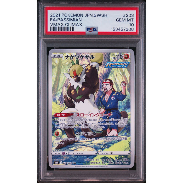 Pokémon TCG: Passimian #203 PSA 10-153457308