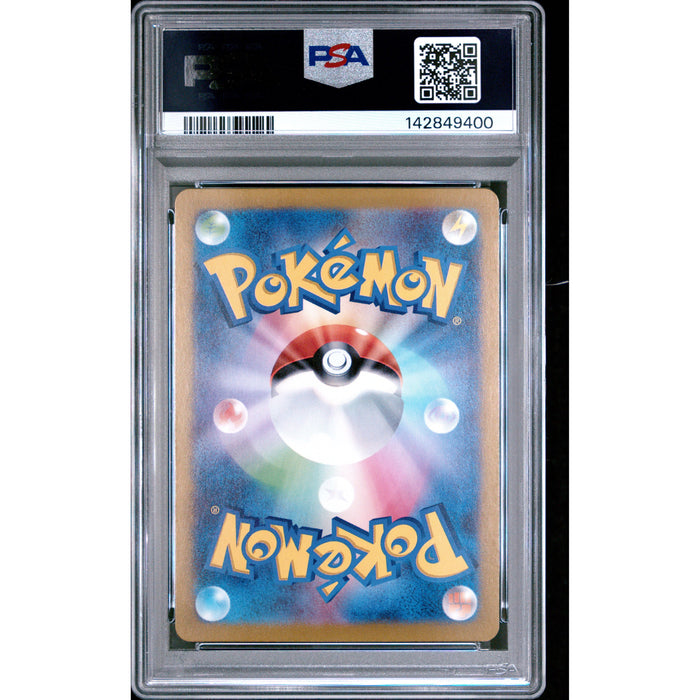 Pokémon TCG: Pikachu #173 PSA 10 - Japanese-142849400 (back)