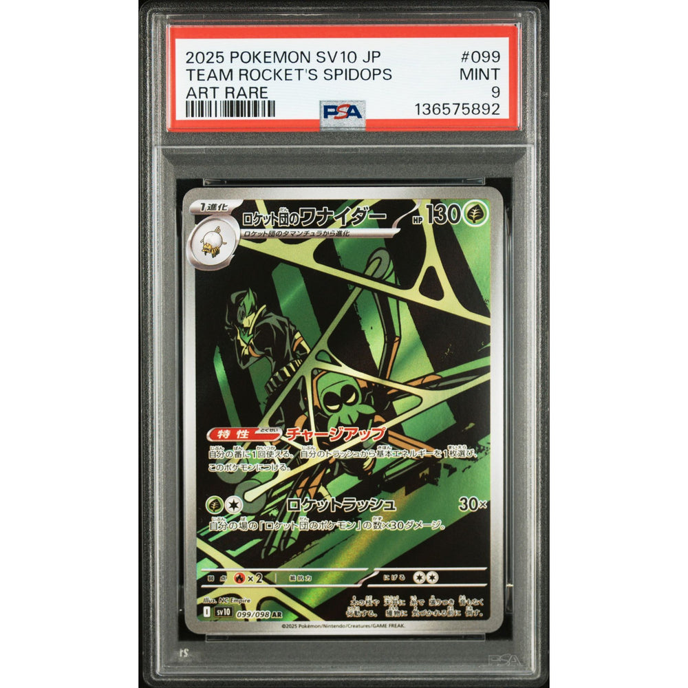 Pokémon TCG: Team Rocket's Spidops #099 PSA 9 - Japanese